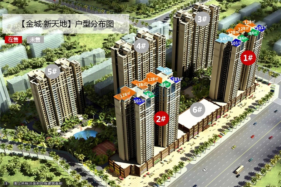 金城新天地