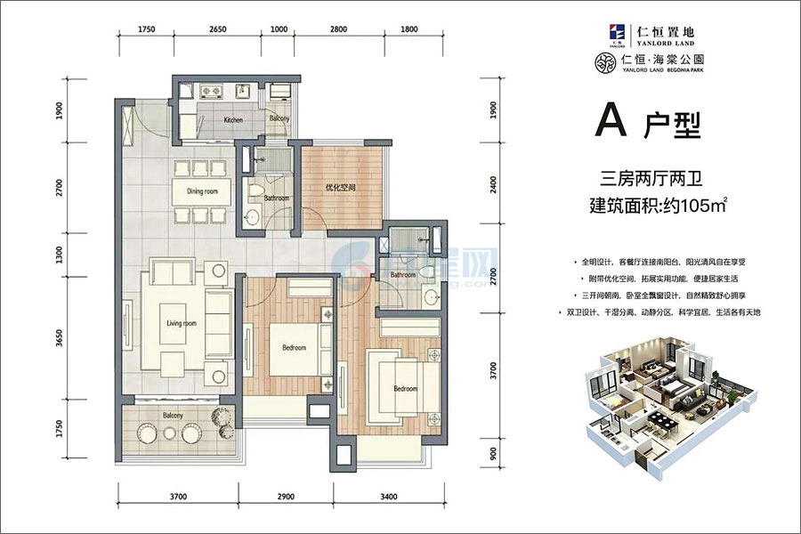 仁恒海棠公园