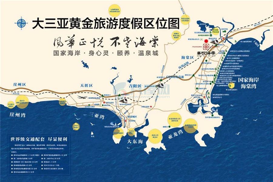 华悦海棠