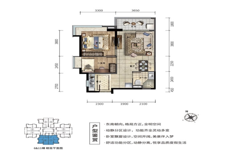 雅居乐星光城-两房两厅-80平