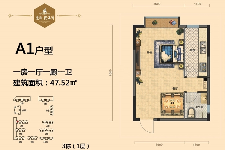 A1户型-1房1厅1厨1卫-47.52㎡
