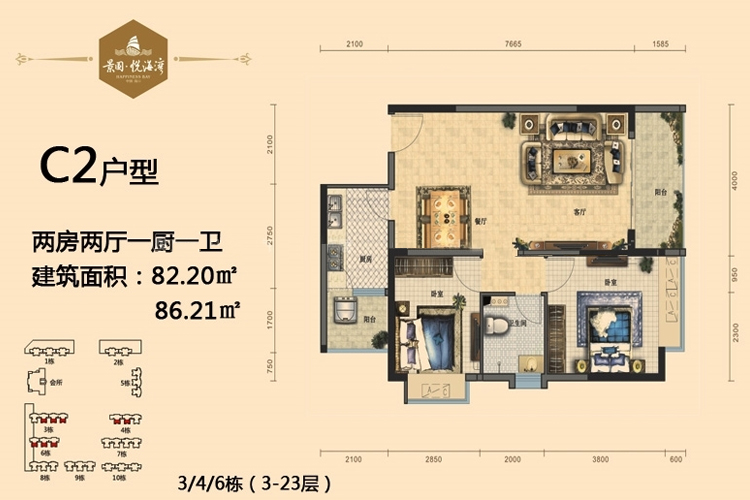 C2户型-2房2厅1厨1卫-82.20-86.21㎡