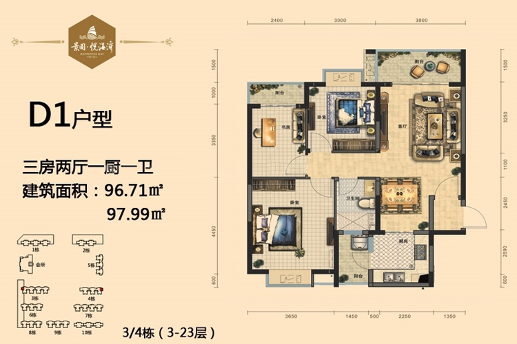 D1户型-3房2厅1厨1卫-96.71-97.99㎡