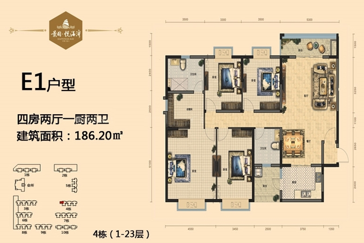 E1户型-4房2厅1厨2卫-186.20㎡