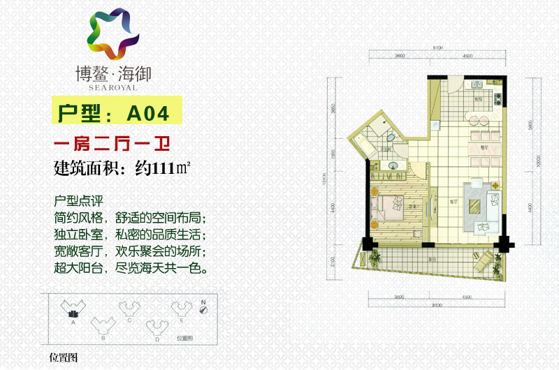 111平米一房二厅