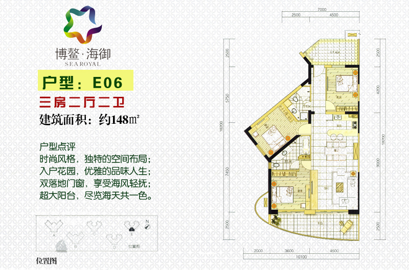 148平米三房二厅