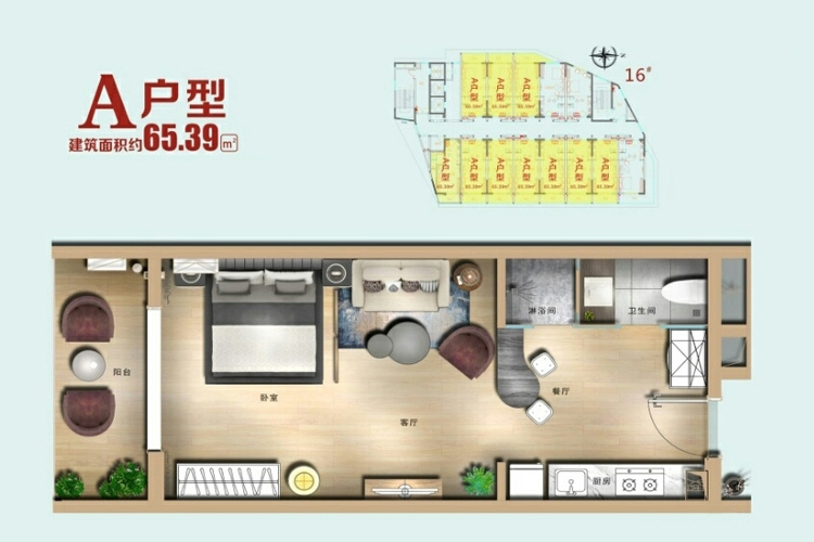 江岸小镇A户型图1室1厅1卫1厨建筑面积：65.39㎡