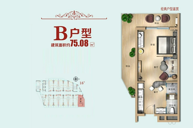 江岸小镇B户型图1室2厅1卫1厨建筑面积：75.08㎡