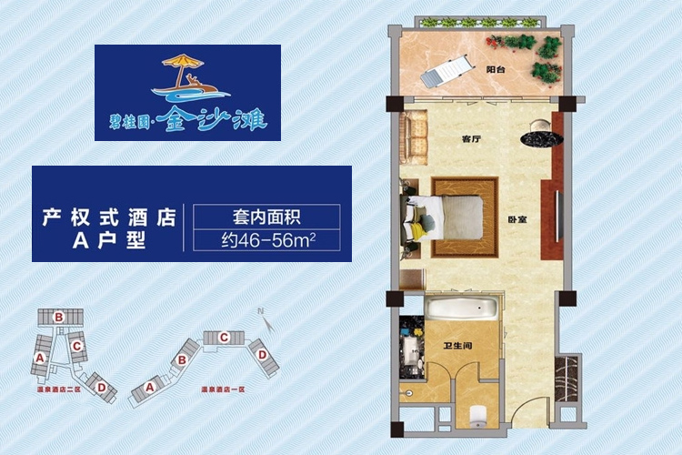碧桂园金沙滩产权式酒店A户型图