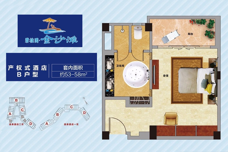 碧桂园金沙滩产权式酒店B户型图