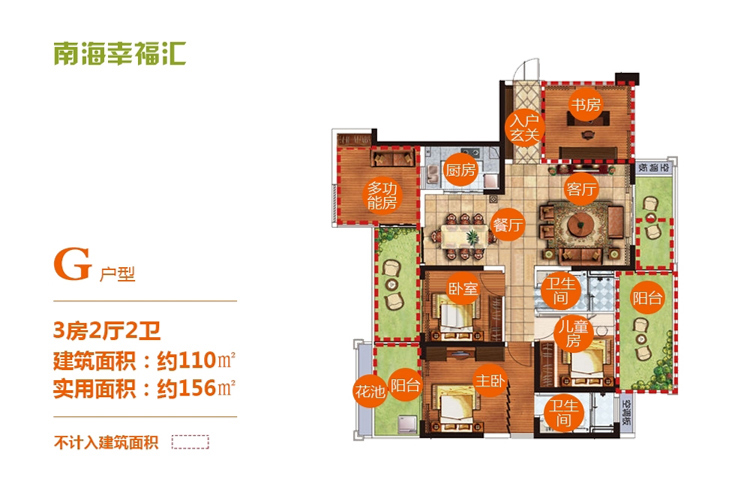 G户型-3房2厅1厨2卫-建面约110㎡