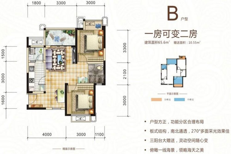 B户型-2房2厅1卫1厨-65.00㎡