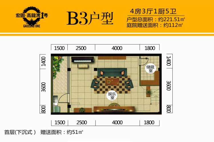 独栋别墅B3户型-首层-4房3厅1厨5卫-221.00㎡