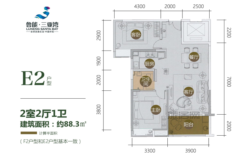 E2户型图-2房2厅1卫1厨