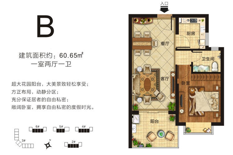 B户型-一房两厅-60.65平