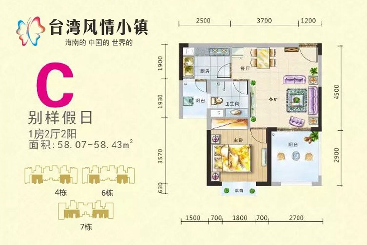 台湾风情小镇C户型图1室2厅建筑面积：58.07㎡