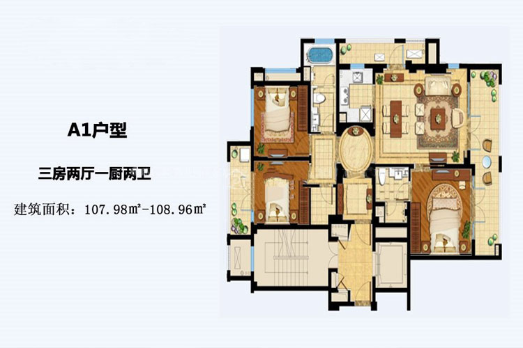 A1户型-三房两厅两卫-建筑面积：107.98-108.96㎡