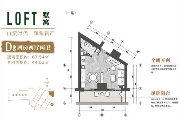 D户型LOFT墅寓一房一厅建筑面积67平米（一层）