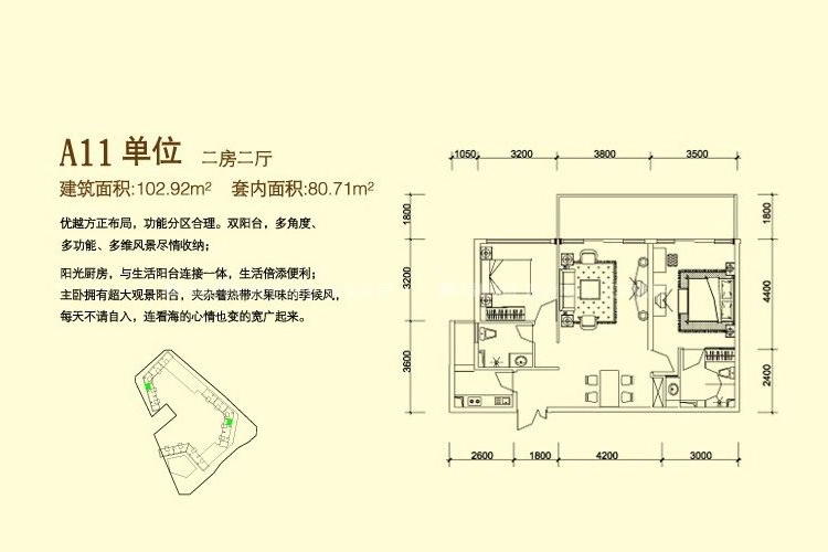 三亚昌达山水天域102.92平二房户型