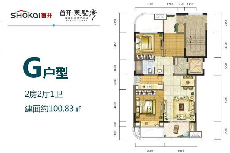 一期G户型两房两厅建筑面积：100.83㎡