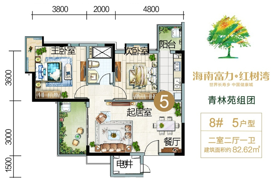 青林苑组团-8#楼-建面约82.62平
