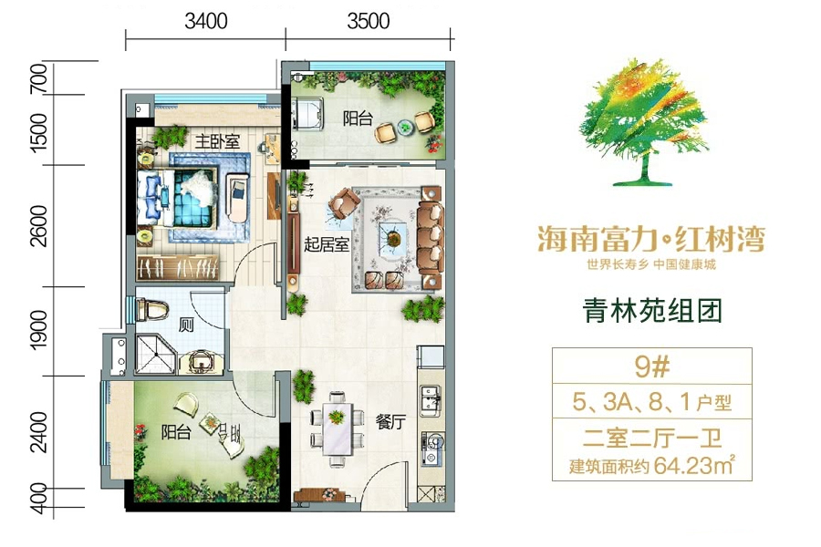 青林苑组团-9#楼-建面约64.23平