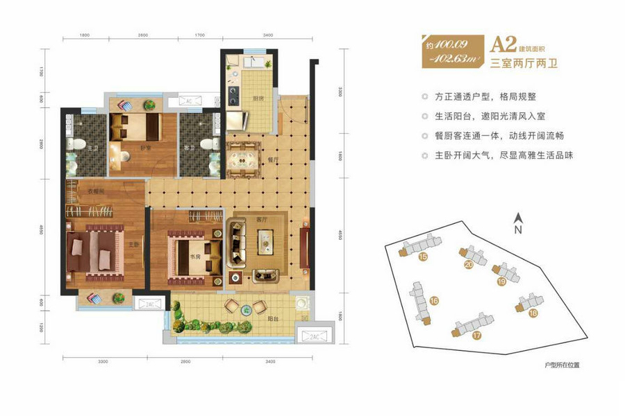 A2户型-建面约100.09平-三室两厅两卫