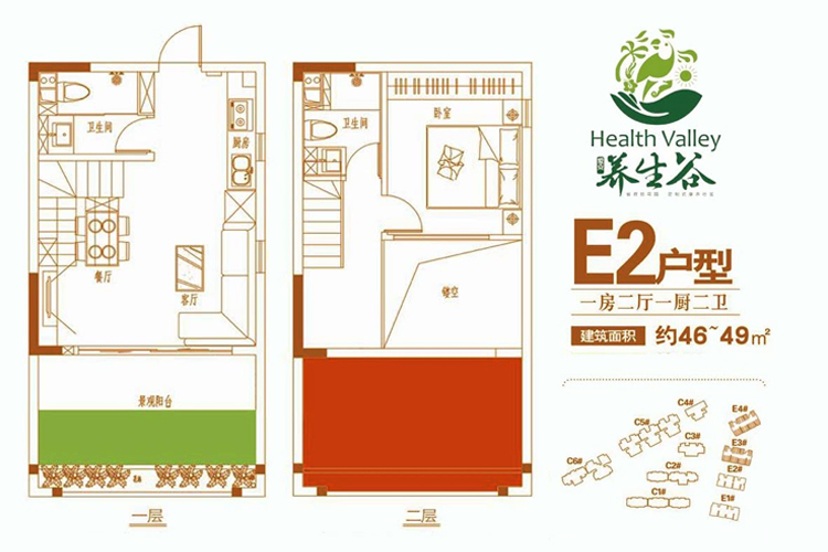 E2户型建面约46-49平米-一房二厅