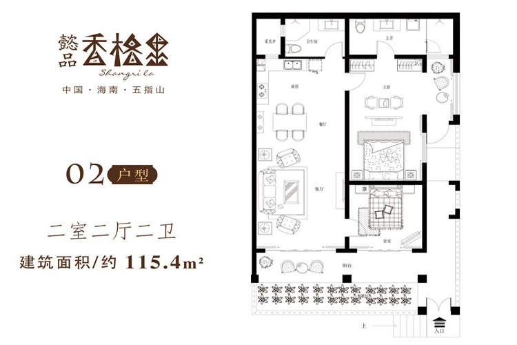02户型2室2厅2卫建筑面积约115.4㎡