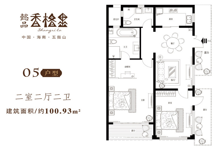 05户型2室2厅2卫建筑面积约100㎡
