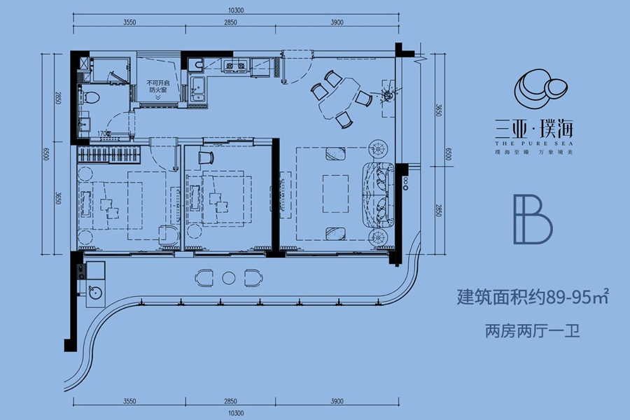 三亚璞海-B户型-建面约89-95平-两房两厅