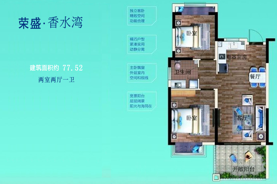 2室2厅1卫