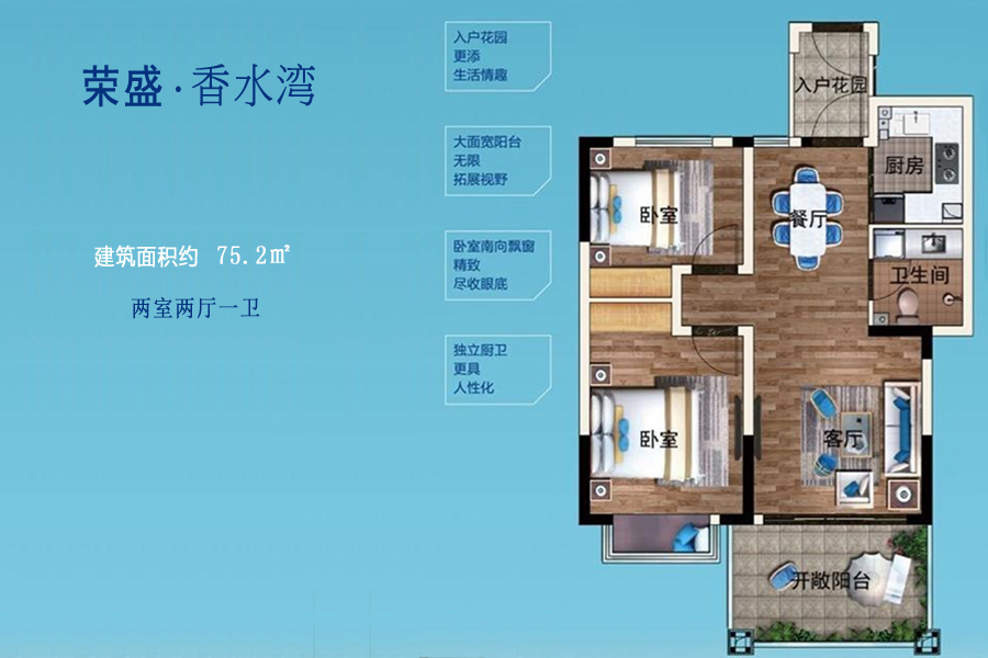 2室2厅1卫