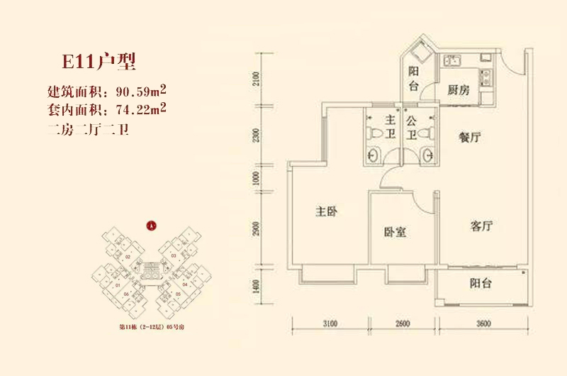 2房2厅2卫