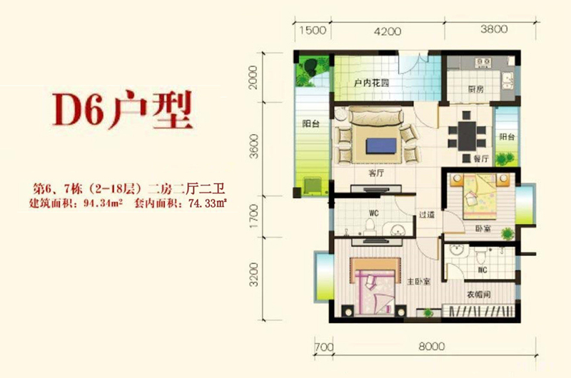 2房2厅2卫