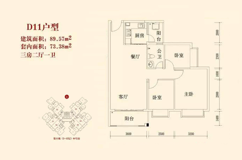 3房2厅1卫