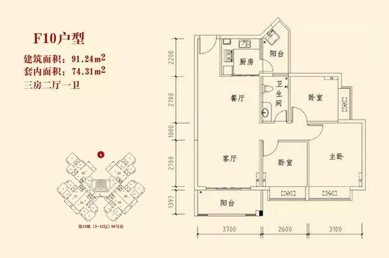 3房2厅1卫
