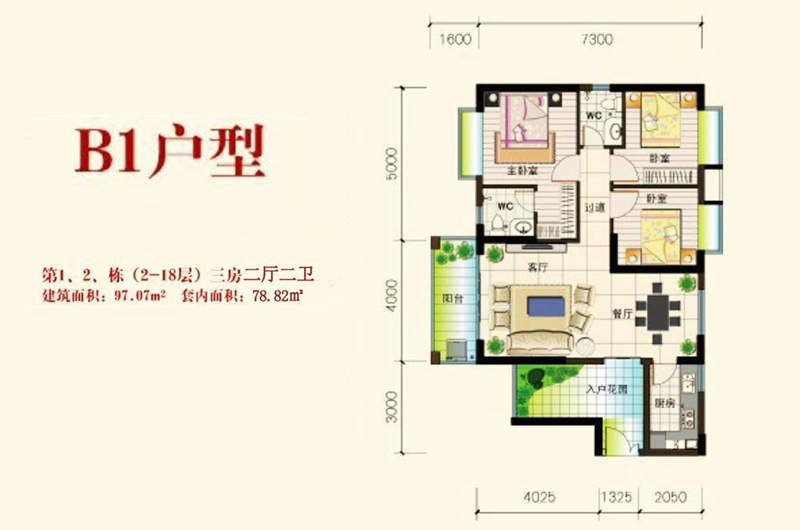 3房2厅2卫