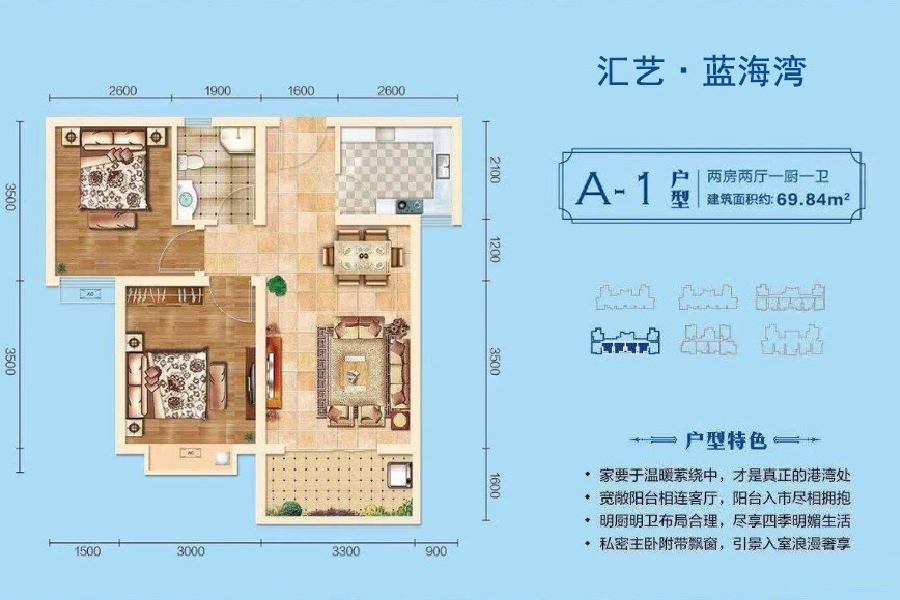 2房2厅1卫