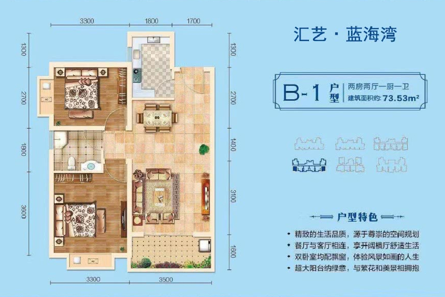 2房2厅1卫