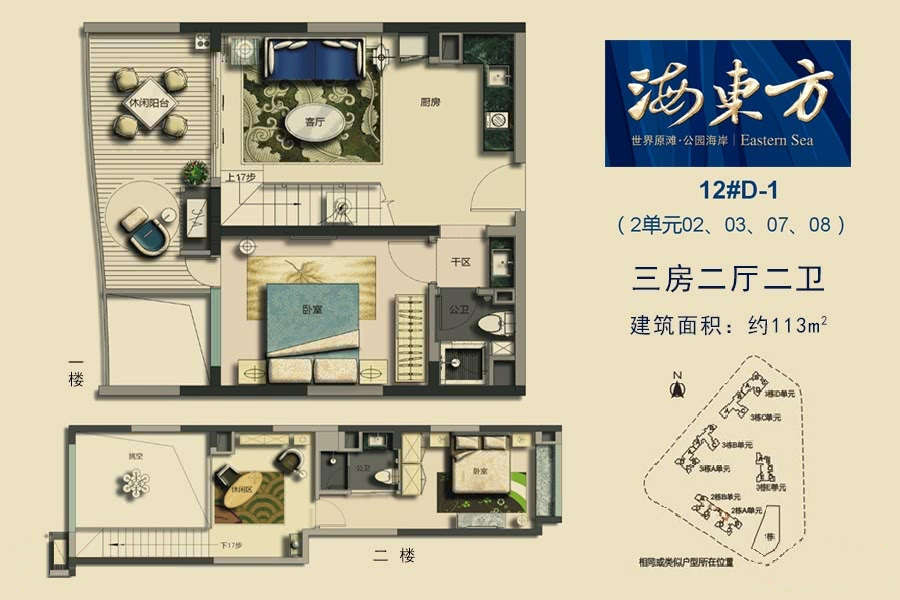 3房2厅2卫