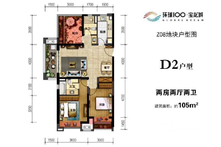 2房2厅2卫