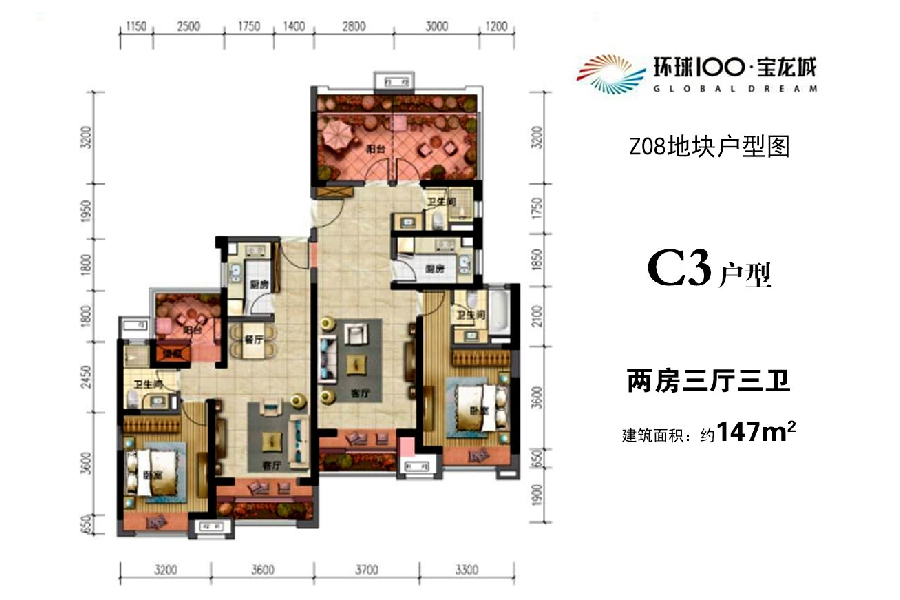 2房3厅3卫
