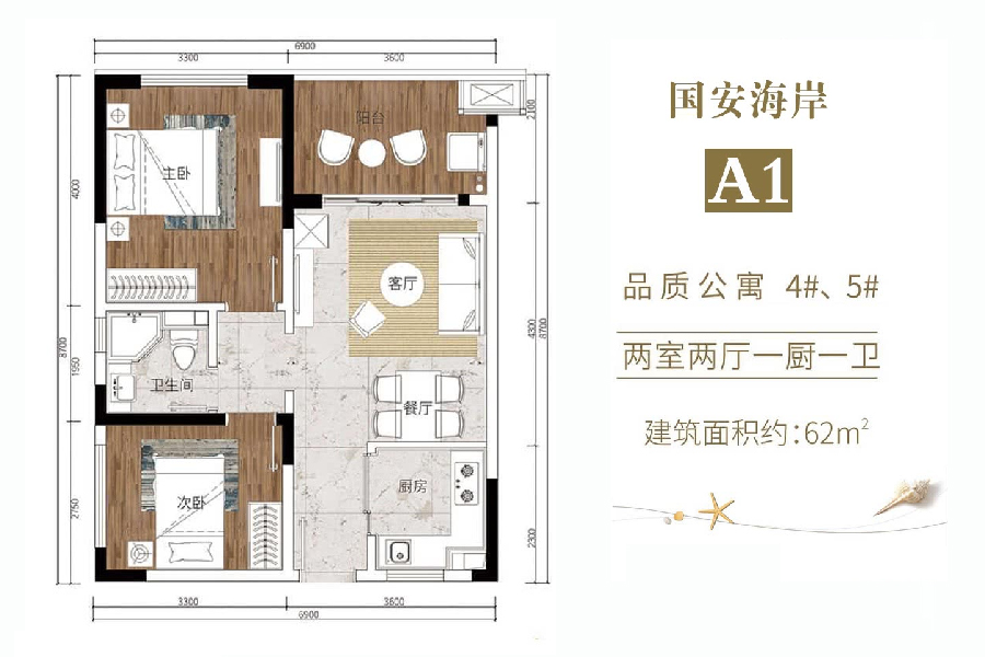 2房2厅1厨1卫