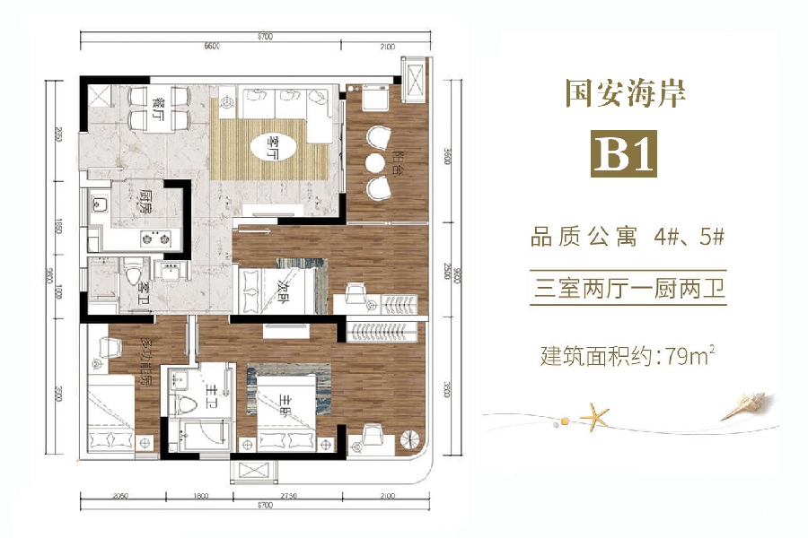 3房2厅1厨2卫