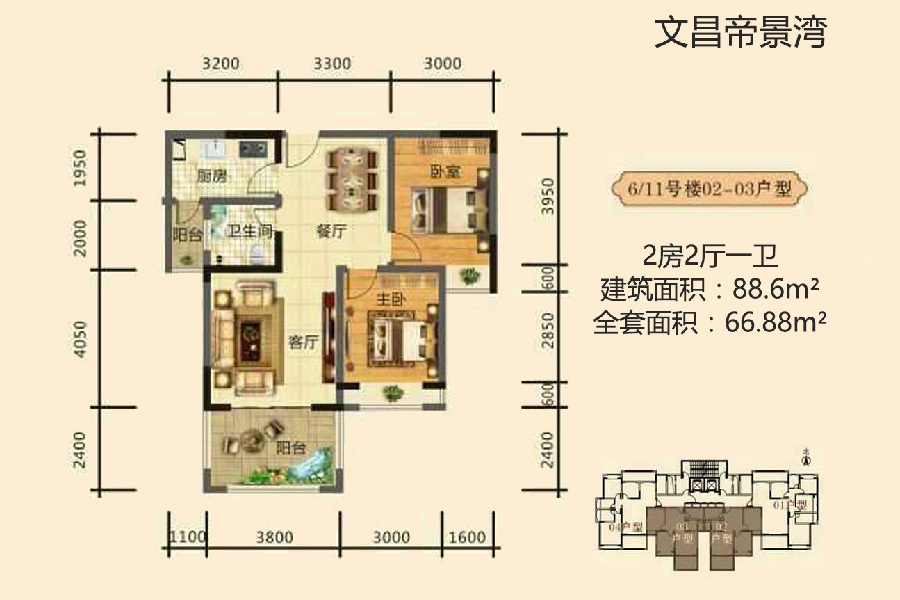2房2厅1卫
