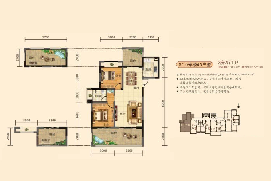 2房2厅1卫
