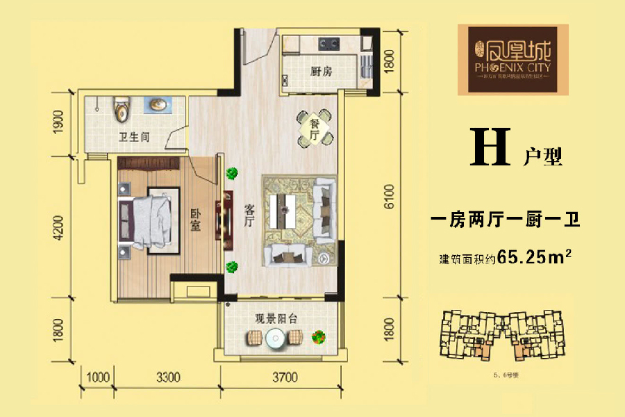 H户型-建面约65.25㎡-一房两厅一厨一卫