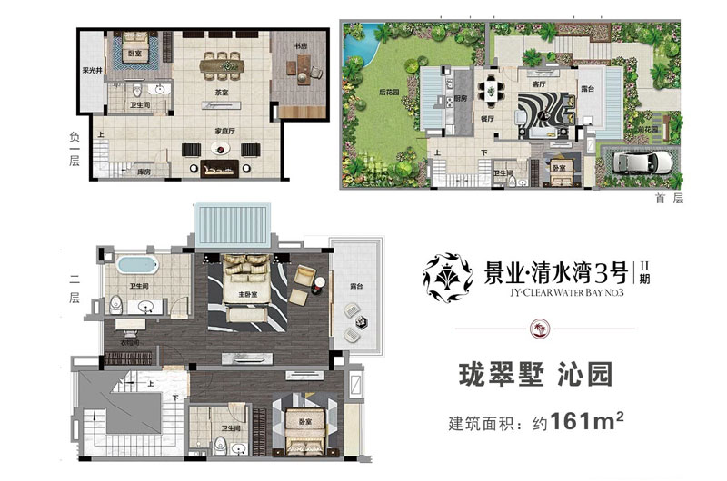 四房三厅