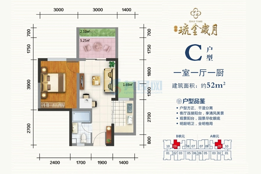 C户型约52平米（建筑面积）一室一厅